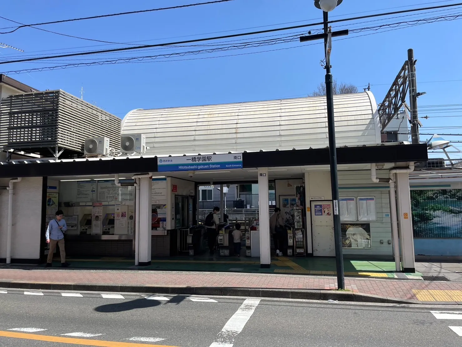 一橋学園駅からの道順