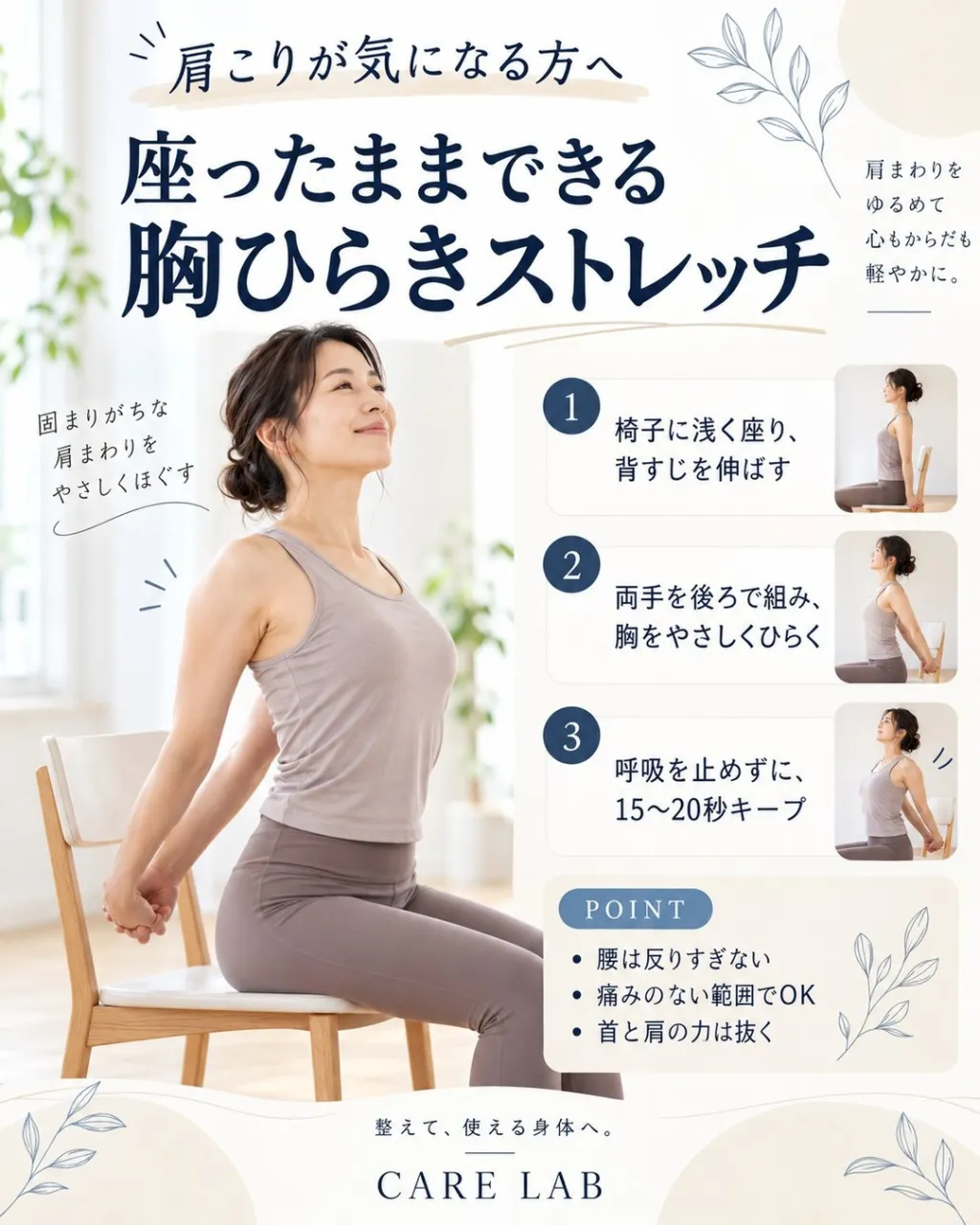 \ デスクワークや家事の合間に🌿 /